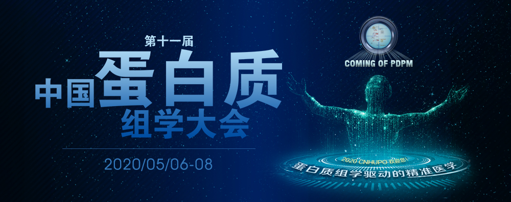 1591939581124486.jpg 十一屆蛋白質(zhì)大圖.jpg